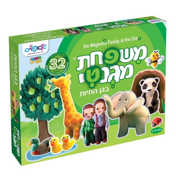 משפחת מגנטי בגן החיות