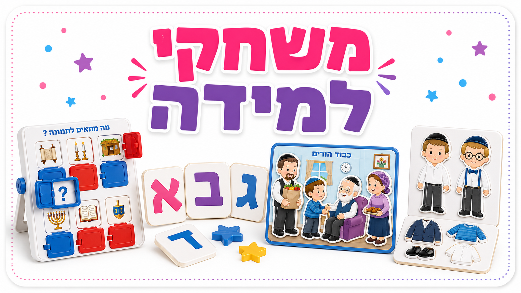 משחקי למידה